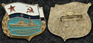 Купить Знак ВМФ Крейсер Октябрьская Революция