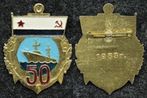 Купить Знак ВМФ 50 лет судоремонтному заводу КСФ 1983 год