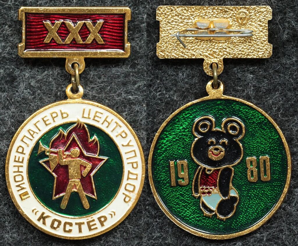Знак Олимпийский мишка пионер лагерь, центрупрдор Костёр 30 лет ...