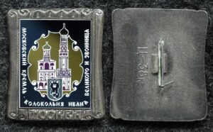 Купить Знак Олимпийский мишка Московский кремль, колокольная Ивана Великого и звонница