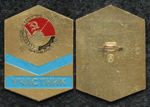 Купить Официальный знак Профсоюзно-комсомольский лыжный кросс 1981 год УЧАСТНИК