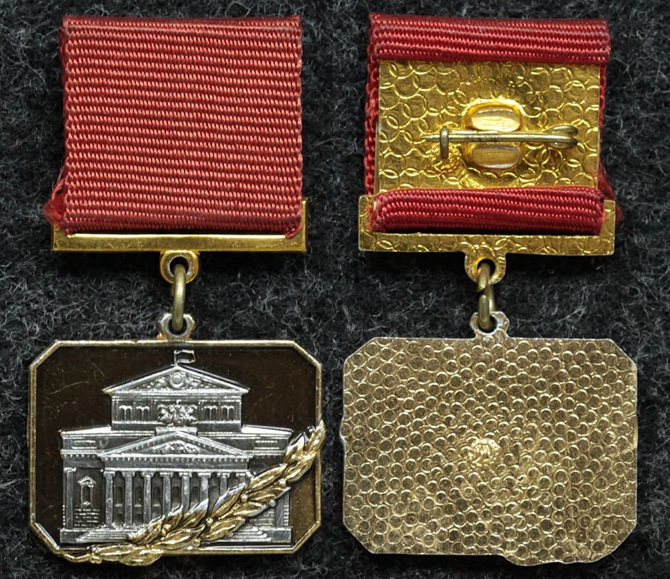Знак Большой театр. Редкий! - Значки и знаки