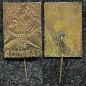 Купить Знак Домбай Карачаево-Черкесия, альпинизм