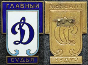 Купить Знак Главный судья ДСО Динамо