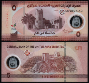 Купить Объединенные Арабские Эмираты 5 дирхамов 2022