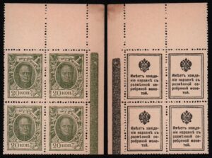 Купить Деньги-марки 20 копеек 1915 год 1-й выпуск, угловой квартблок, UNC!