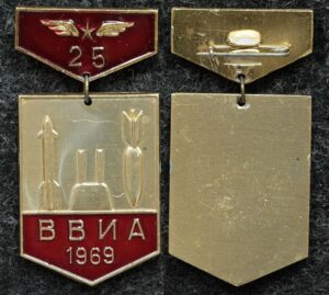 Купить Знак ВВИА им Жуковского 25 лет окончания 1969 год