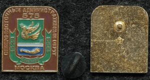 Купить Знак Северо-восточный административный округ герб Свиблово 1998 год