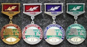 Комплект знаков Мастер высоких надоев молока