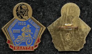 Купить Знак XVIII мотокросс памяти К.Э. Циолковского Калуга 1982 год