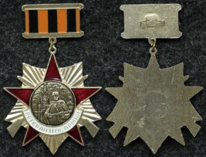 Купить Знак Ветеран II Гвардейской армии