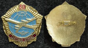 Купить Знак Гражданская авиация лётный отряд 205 30 лет