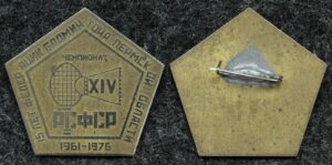 Купить Знак Чемпионат по бадминтону посвящённый 15 летию федерации бадминтона Пермской области 1976 год