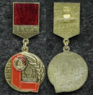 Купить Знак ВЛКСМ из набора Ордена комсомола