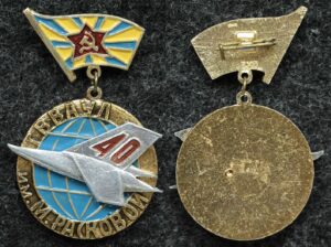 Купить Знак ВВС ТВВАУЛ (Тамбовское высшее военное авиационное училище) 40 лет