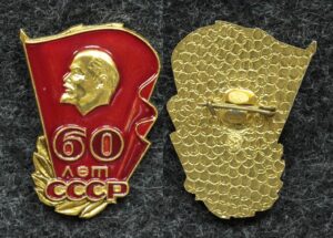 Купить Знак 60 лет СССР