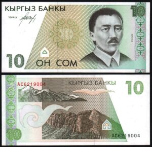 Киргизия Кыргызстан 10 сом 1994