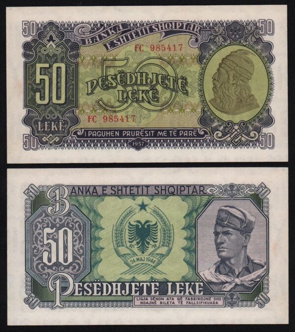 Купить Албания полный сет (набор) банкнот 1957 год UNC!
