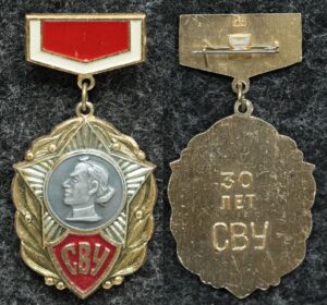 Купить Знак СВУ 30 лет Суворовским военным училищам
