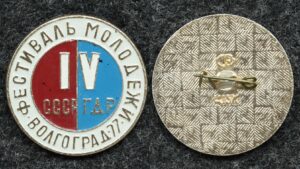 Купить Знак ВЛКСМ Фестиваль молодёжи СССР-ГДР Волгоград 1977 год