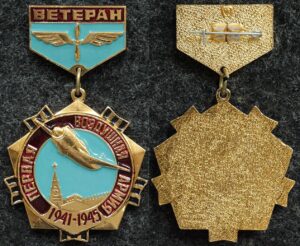 Купить Знак ВВС Ветеран первой воздушной армии
