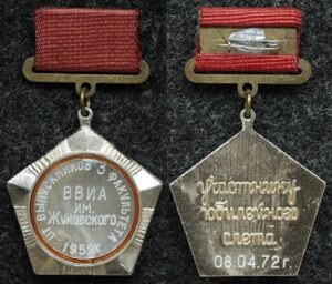 Купить Знак От выпускников 3-го факультета ВВИА им Жуковского, участнику юбилейного слёта 1972 год