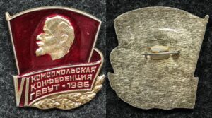 Купить Знак ВЛКСМ VI комсомольская конференция ГВВУТ (Горьковское высшее военное училище тыла) 1986 год