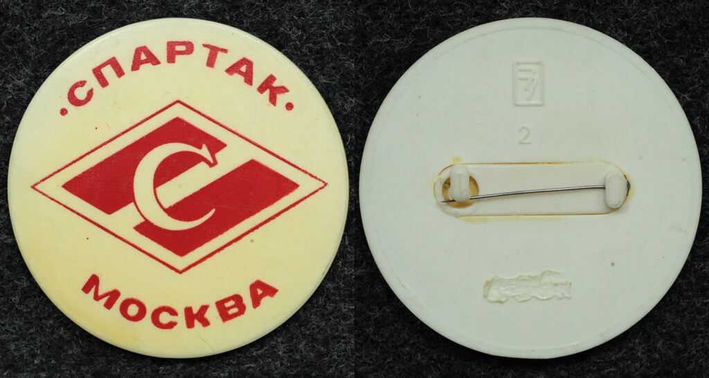 Знак Спартак футбол - Значки и знаки