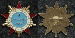 Купить Знак Брестская Краснознамённая стрелковая дивизия 6-160 25 лет 1944-1969 гг