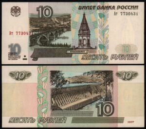 Купить 10 рублей 2001 год серия Ат., UNC!