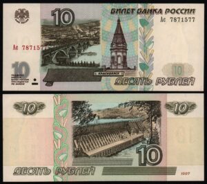 Купить 10 рублей 2001 год серия Ас, UNC!