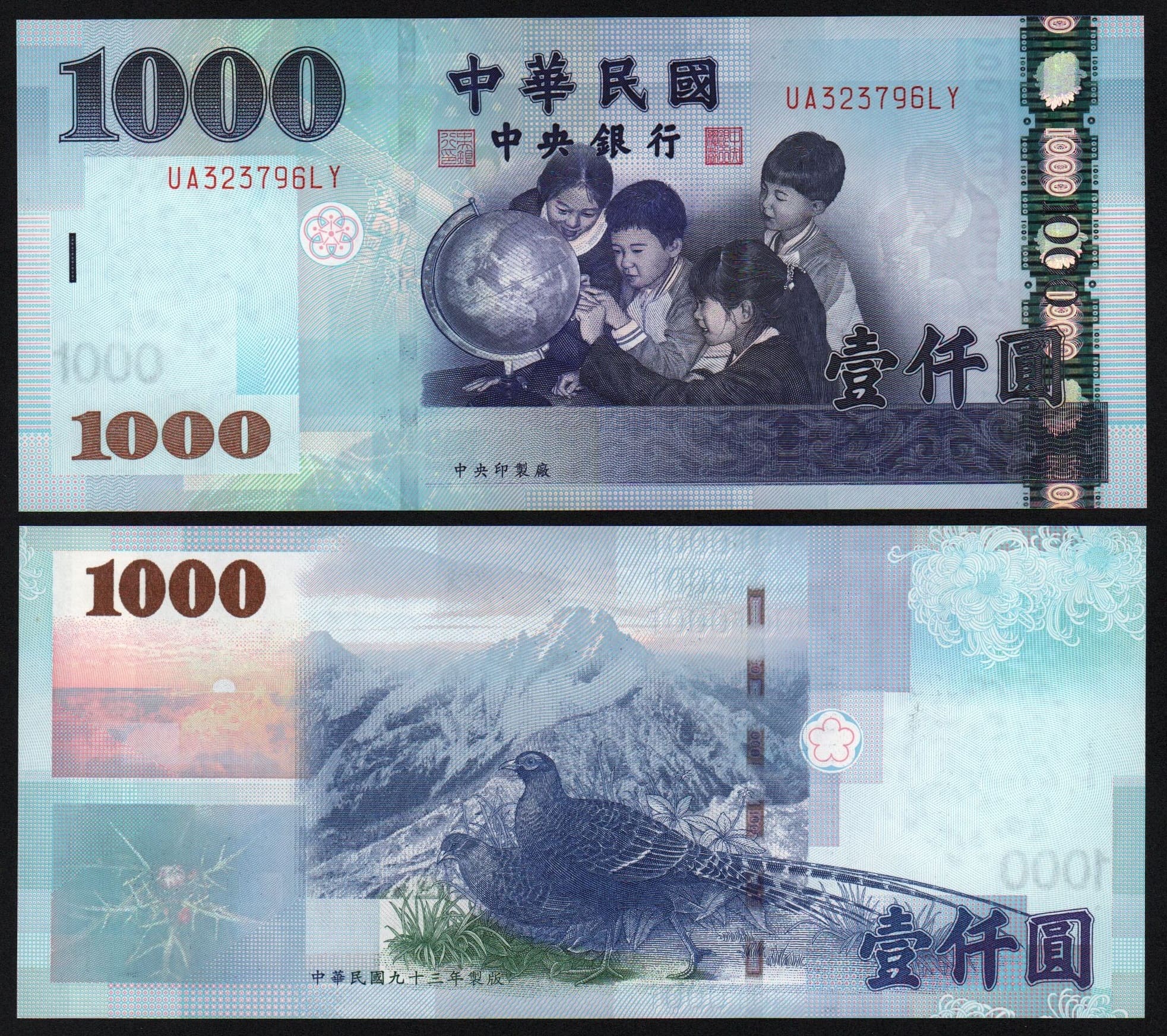 200 тысяч юаней. 1000 Юаней. Тайвань 1000. Тайваньский доллар. 1000 Тайваньских долларов.