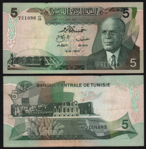Купить Тунис 5 динаров 1972 года. Из оборота!