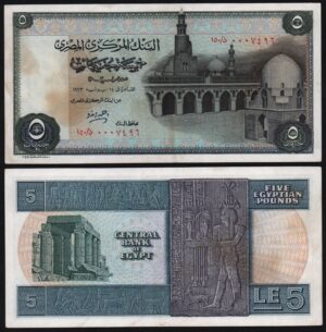 Египет 5 фунтов 1973