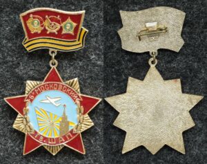 Купить Знак ВВС 6-й Московский Гвардейский ШАП