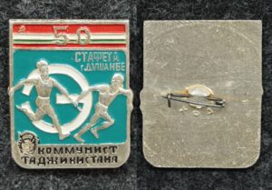 Купить Знак Эстафета на приз газеты Коммунист Таджикистана, посвящённая 50 лет Таджикской ССР