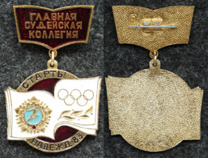 Купить Знак ЦК ВЛКСМ Старты надежд 1983 год олимпиада ГТО ГЛАВНАЯ СУДЕЙСКАЯ КОЛЛЕГИЯ