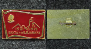Купить Знак Шахта им В.И. Ленина 40 лет