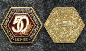 Купить Знак Благовещенский политехнический техникум МЦМ СССР 50 лет
