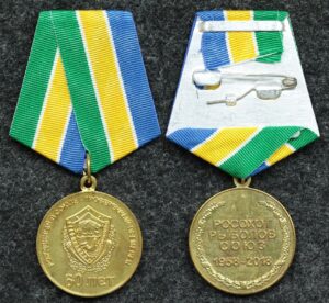Купить Медаль Росохотрыболовсоюз 60 лет