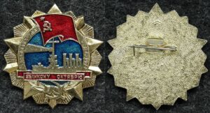Купить Знак 60 лет Великому Октябрю крейсер Аврора