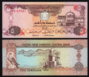 Купить ОАЭ Объединенные Арабские Эмираты 5 дирхам 2009 год XF!