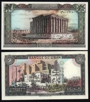 Купить Ливан 50 ливров 1988 год UNC! Из пачки, номера будут отличаться!