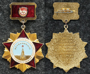 Купить Знак Ветеран 98-86 Гвардейская краснознаменная Николаевская стрелковая дивизия