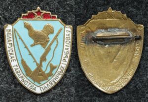 Купить Знак Белорусское общество охотников и рыболовов. Большой!