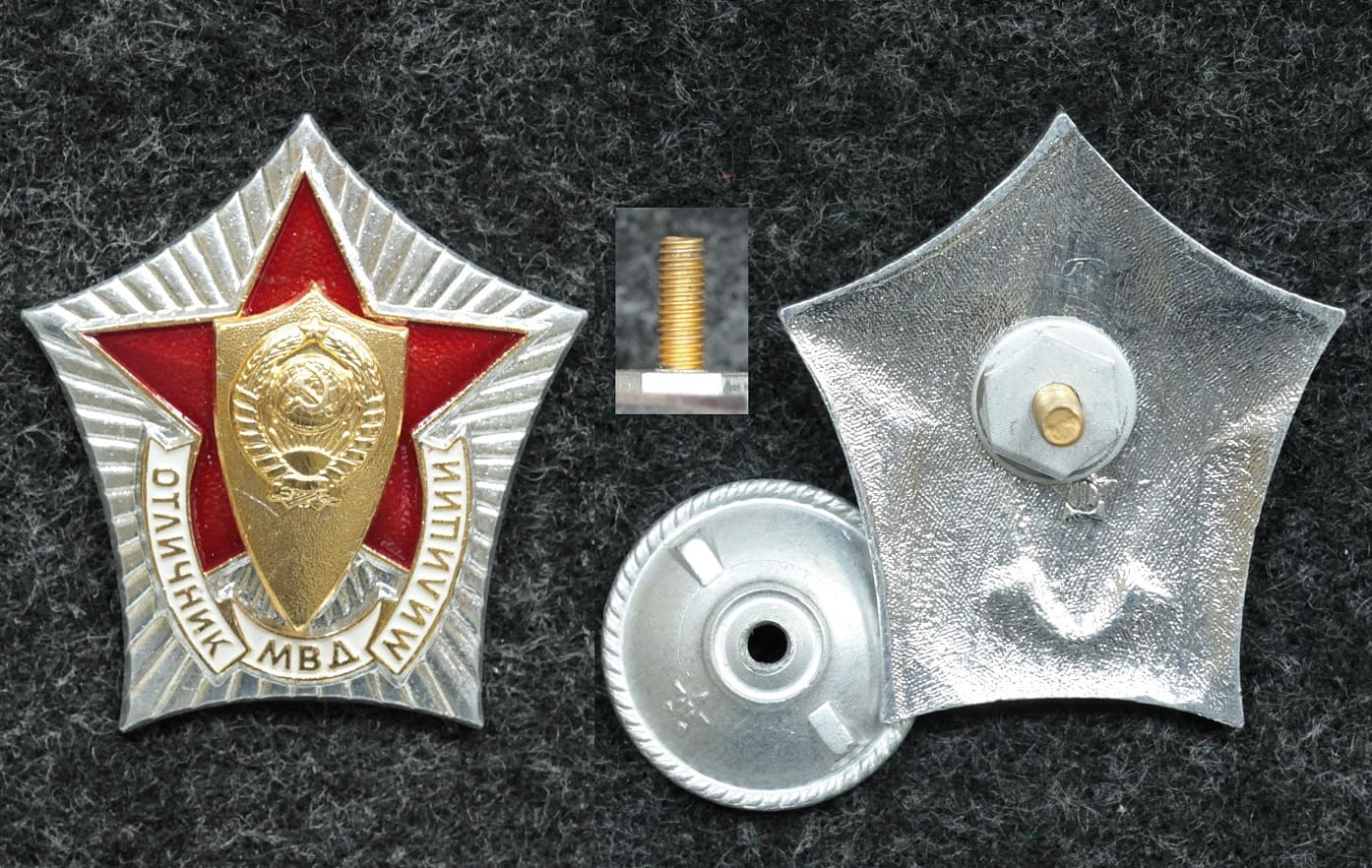 Как выглядит знак отличник милиции Знак Отличник милиции МВД - Значки и знаки