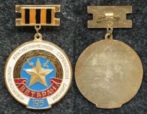 Купить Знак Ветеран 195 Новомосковской краснознамённой стрелковой дивизии