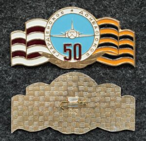 Купить Знак Гвардейское Донбасское авиационное соединение 50 лет