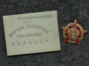 Купить Знак Бригадмил для членов бригад содействия милиции 1932-1959. ЛЮКС! С удостоверением!