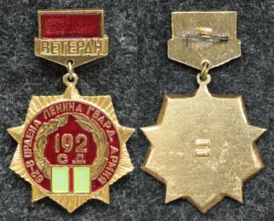 Купить Знак Ветеран 192 стрелковой дивизии, 62-8 ордена Ленина Гвардейская армия